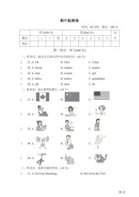 三年级下册英语人教PEP版期中测试卷4（含答案）