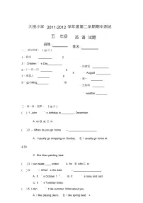 人教版pep小学英语五年级下册期中考试练习题