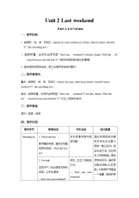 小学英语人教版 (PEP)三年级下册Unit 2 My family Part A教案设计