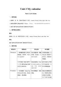 英语三年级下册Unit 3 At the zoo Part A教学设计