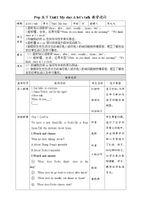 英语人教版 (PEP)Unit 1 My day Part A教案