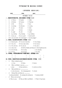 四年级英语下册 期末试卷(含答案)