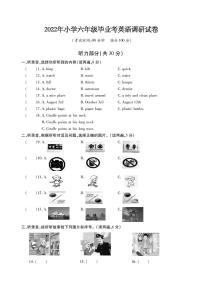 江苏省十三市2021-2022学年小学六年级毕业考试英语调研试卷（卷五）PDF版 无听力