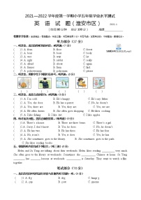 2021—2022学年度第一学期小学五年级学业水平测试