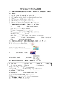 小学英语新版-牛津译林版六年级下册Unit 6 An interesting country单元测试测试题