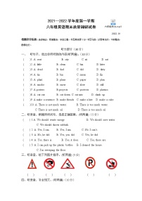 2021—2022学年度第一学期小学六年级学业水平测试（含听力mp3）