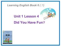 冀教版 (三年级起点)六年级下册Lesson4 Did You Have Fun?图片ppt课件