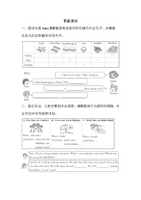 【复习必备】人教版 (PEP)六年级下册——书面表达【含答案】