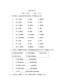 【复习必备】人教版 (PEP)六年级下册——听力专项【含答案】