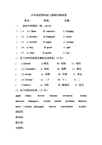 英语期中试卷四年级2