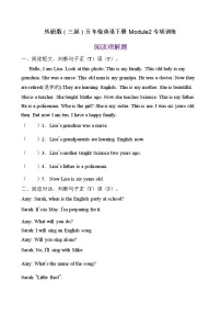 外研版 (三年级起点)五年级下册Module 2模块综合与测试课时练习