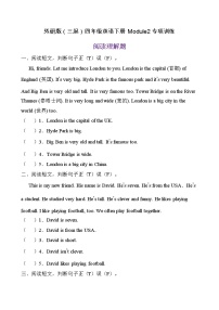 2021学年Module 2模块综合与测试同步测试题