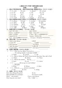 人教版六年级下册英语期末试卷及答案