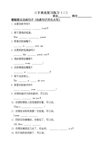 译林版英语三年级下册期末专项复习——根据情景完成句子