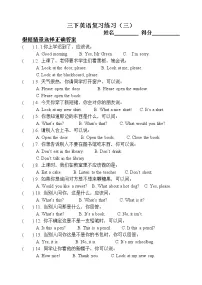 译林版英语三年级下册期末专项复习——选择