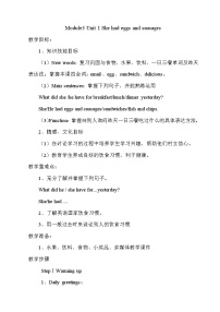 英语五年级下册Module 3Unit 1 She had eggs and sausages.教案