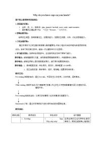 小学英语外研版 (三年级起点)六年级下册Unit 1 Why do you have cups on your heads?教案