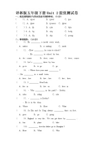 小学英语新版-牛津译林版五年级下册Unit 2 How do you come to school?练习题