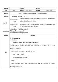 小学英语人教精通版四年级下册Unit 4  There are seven days in a week.Lesson 21教案及反思