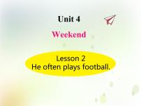 鲁科版 (五四制)四年级下册Lesson 2 He often plays football.教学ppt课件