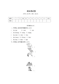 人教PEP五年级下册英语期末测试卷(含答案)