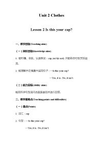 英语Lesson 2 Is this your cap?教案设计