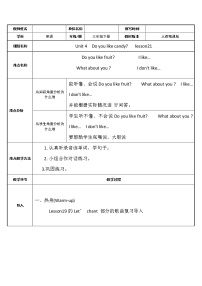 人教精通版三年级下册Lesson 21教案