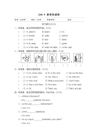 英语三年级下册Unit  4  Where's the bird?习题