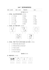 小学英语新版-牛津译林版三年级下册Unit  7  On the farm习题