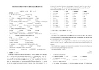 小升初英语试卷（18）2021-2022人教版六年级英语