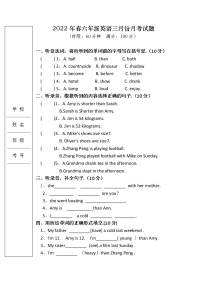 2022年春3月六年级下学期英语三月份月考试题（1-2单元）