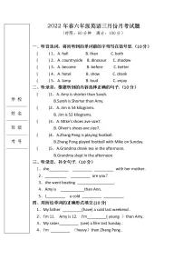 2022年春3月六年级下学期英语三月份月考试题（1-2单元）
