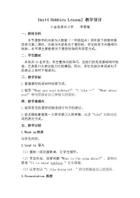 英语四年级下册Lesson 2教学设计及反思