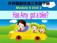 英语三年级下册Module 9Unit 2  Has Amy got a bike?集体备课ppt课件