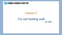 小学英语科普版六年级下册Lesson 1 I'm not feeling well试讲课ppt课件