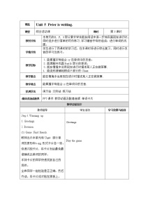 湘少版四年级下册Unit 5 Peter is writing.优质课第三课时教学设计及反思