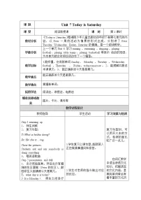 湘少版Unit 7 Today is Saturday.一等奖第一课时教案