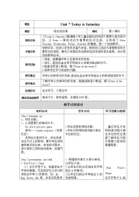 英语Unit 7 Today is Saturday.获奖第三课时教案