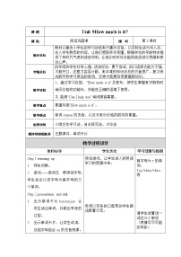 小学英语湘少版四年级下册Unit 9 How much is it?优质课第二课时教案