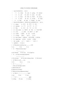 小学五年级英语下册期末试卷