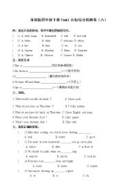 小学英语新版-牛津译林版四年级下册Unit 1 Our school subjects复习练习题