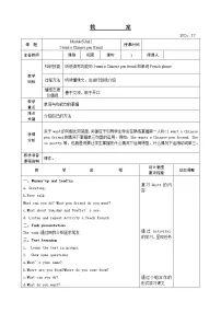 英语六年级上册Unit 2 I want a Chinese pen friend..教案设计