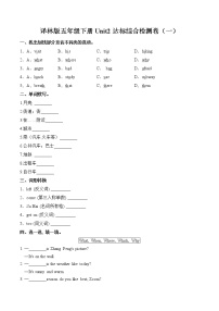 英语五年级下册Unit 2 How do you come to school?同步训练题