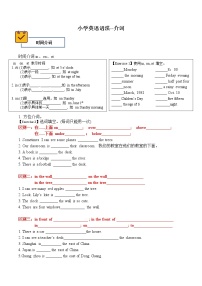 小升初复习专题小学英语六年级语法--介词（无答案）