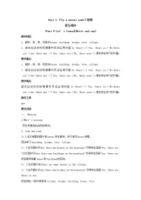 人教版 (PEP)五年级上册Unit 6 In a nature park Part B教学设计