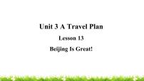 小学英语冀教版 (三年级起点)五年级上册Lesson 13 Beijing is Great教学课件ppt