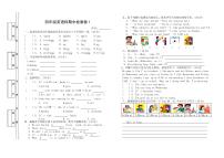 四年级英语上册期中试卷及答案