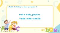 2021学年unit 1 hello优秀ppt课件