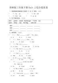 小学英语Unit  2  In the library课后复习题