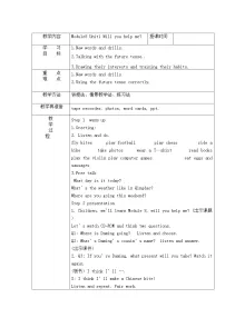 小学英语外研版 (三年级起点)五年级下册Module 8Unit 1 Will you help me?教案及反思